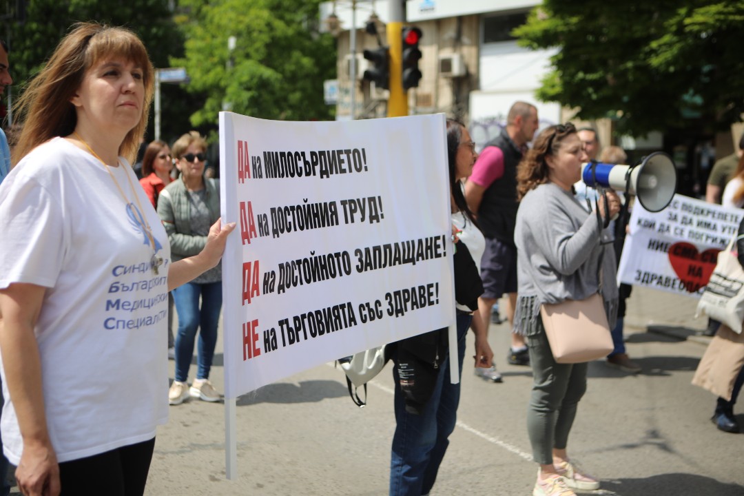 <p>С искане за увеличаване на възнагражденията със 150% от средната работна заплата в публичния сектор протестират от Синдиката на българските медицински специалисти. Мотото на протеста е &quot;Достойнство, не мълчание&quot;.</p>