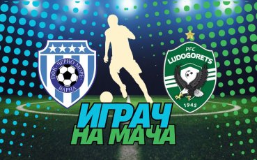 Кой ще бъде №1 на Черно море - Лудогорец, избираш ти!