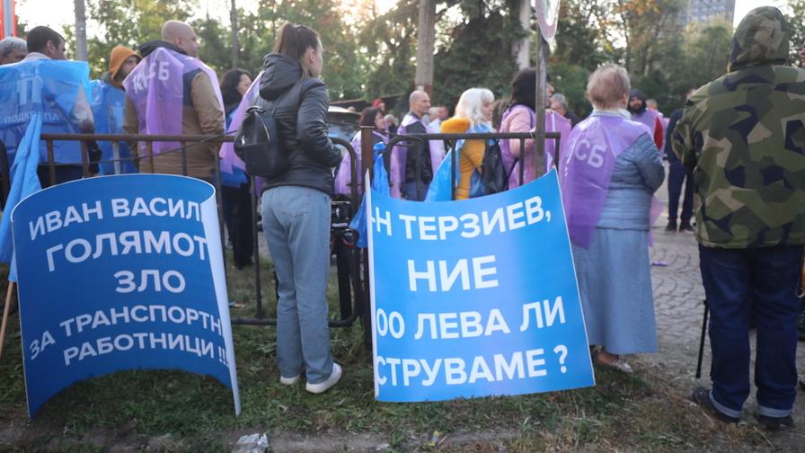 Протест спря движението на градския...