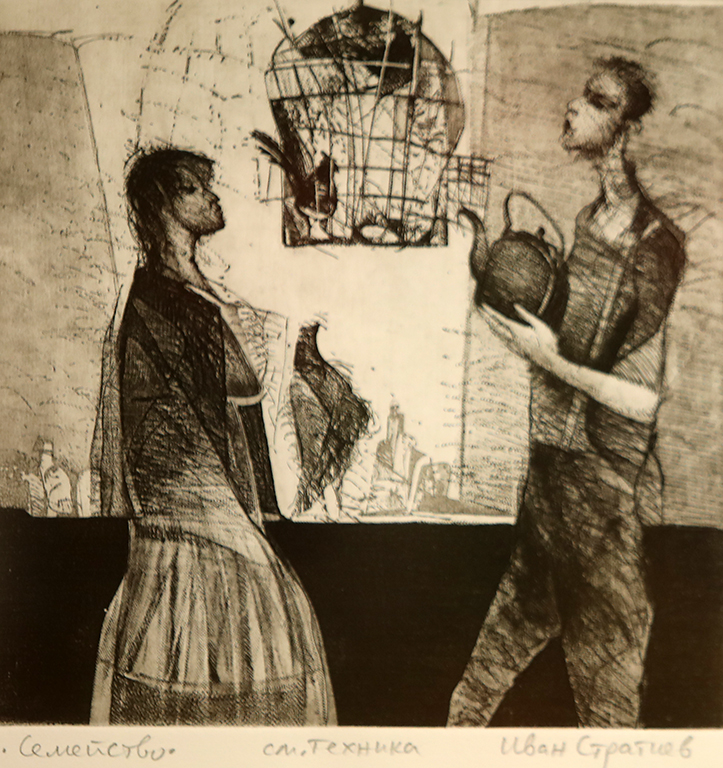 <p>Иван Стратиев</p>