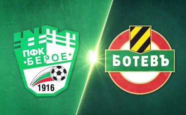 Берое - Ботев Пловдив 0:6 /репортаж/