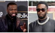 50 Cent се подигра на Пъф Деди след шокиращите разкрития на Каси