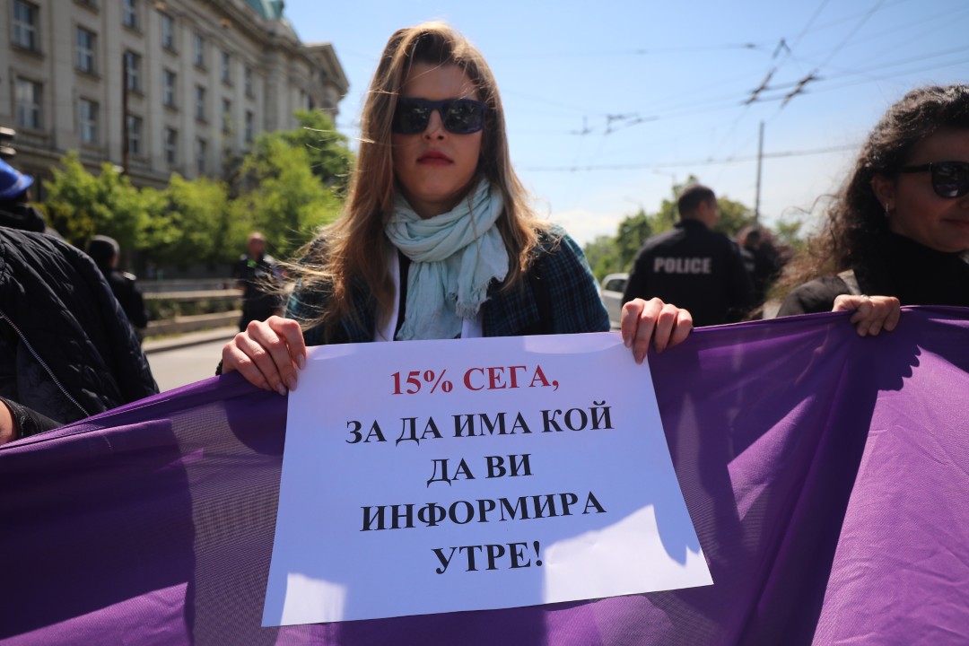 <p>Работещите в Българското национално радио, Българската национална телевизия и Българската телеграфна агенция излязоха на протест с искане за увеличение на заплатите от минимум 15%.</p>