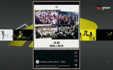 Най-интересното от социалните мрежи преди Локомотив Пловдив - Ботев Враца
