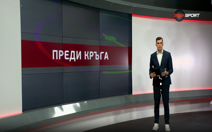 Преди кръга в efbet Лига (36-и кръг, 16.05.2025)
