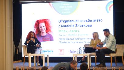 Предстои Ден 2 от Събитието за бременни и родители на 