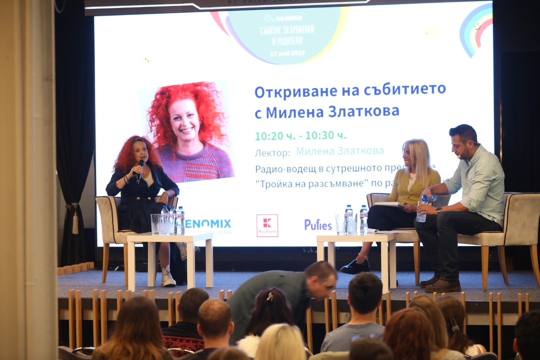 <p>Споделеност, информираност, усмивки и позитивни емоции &ndash; това се случи по време на първия ден от тазгодишното двудневно БЕЗПЛАТНО Събитие на &bdquo;Ох, на мама!&ldquo; за бременни и родители, което се провежда на 17 май (днес) и 18 май (утре) 2025 г. в Event Space 2020, гр. София.</p>