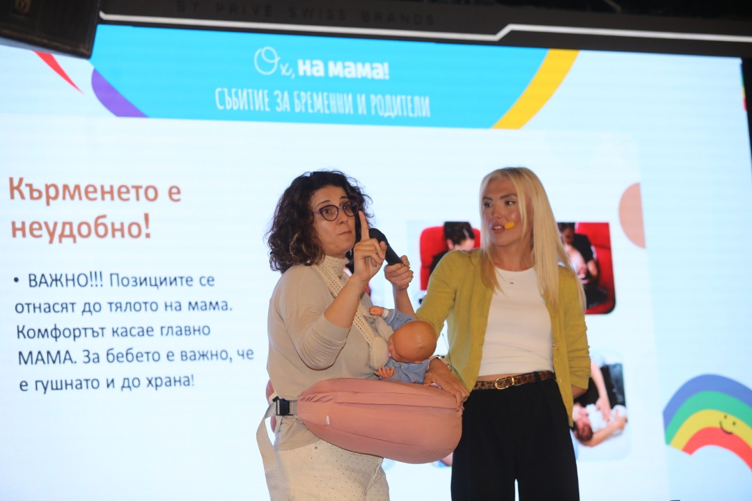 <p>Споделеност, информираност, усмивки и позитивни емоции &ndash; това се случи по време на първия ден от тазгодишното двудневно БЕЗПЛАТНО Събитие на &bdquo;Ох, на мама!&ldquo; за бременни и родители, което се провежда на 17 май (днес) и 18 май (утре) 2025 г. в Event Space 2020, гр. София.</p>