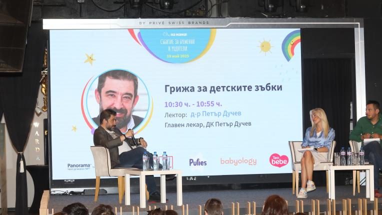 Смях, знания и увереност: Двудневното приключение „Ох, на мама!“ завърши с обич