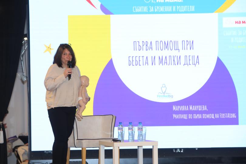 Какво се случи в ден 2 от Събитието на