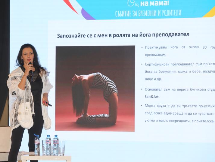 Вижте как премина Събитието на „Ох, на мама!“ за бременни и родители 2025