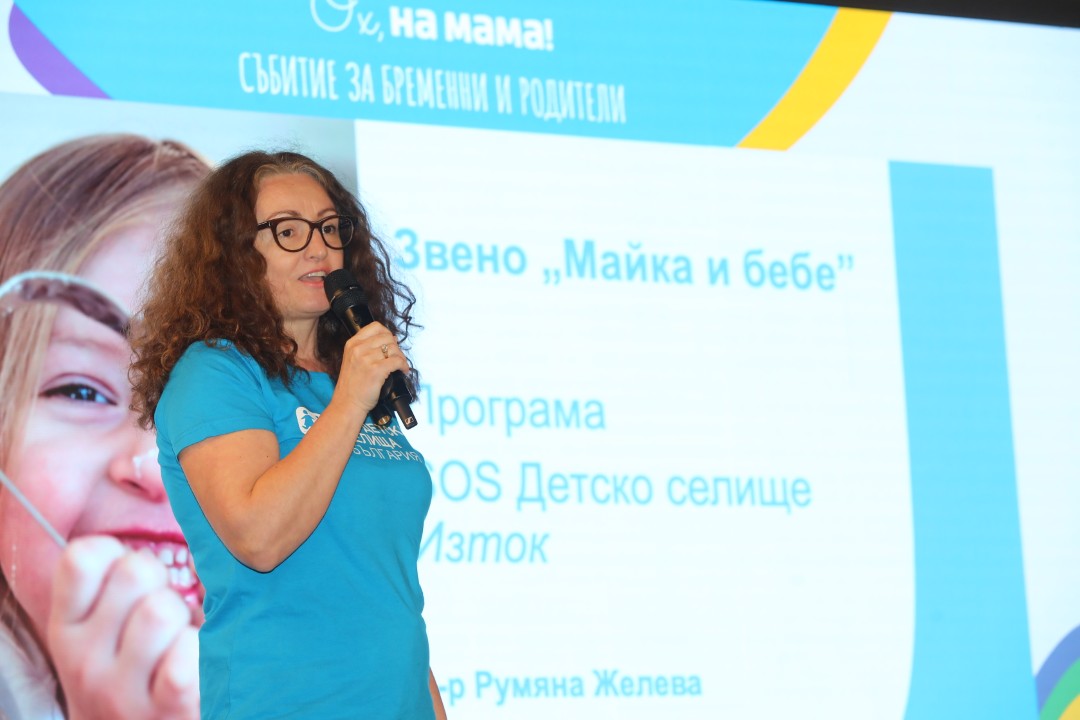 <p>С усмивки, нови знания и много вълнение премина тазгодишното безплатно двудневно събитие на платформата &bdquo;Ох, на мама!&ldquo; за бременни и родители, което се проведе на 17 и 18 май в Event Space 2020, София. Под мотото &bdquo;Спокойният родител е информираният родител&ldquo;, събитието събра водещи специалисти, популярни личности и десетки бъдещи и настоящи родители в търсене на най-добрите отговори и подкрепа по пътя на родителството.</p>