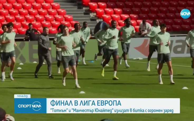 Бой преди финала в Лига Европа