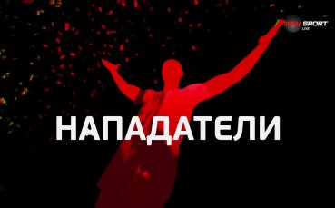 Анте Аралица е най-добрият нападател след 36 кръг в efbet Лига