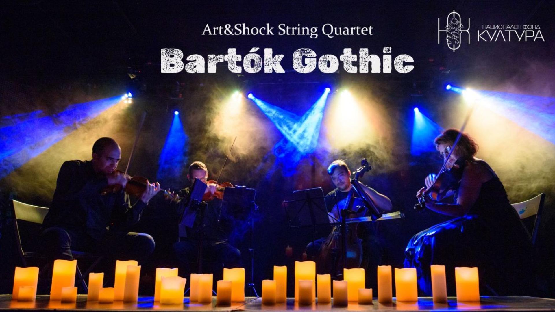 Проектът Bartók Gothic гостува във Варна съобщават организаторите Концертът е