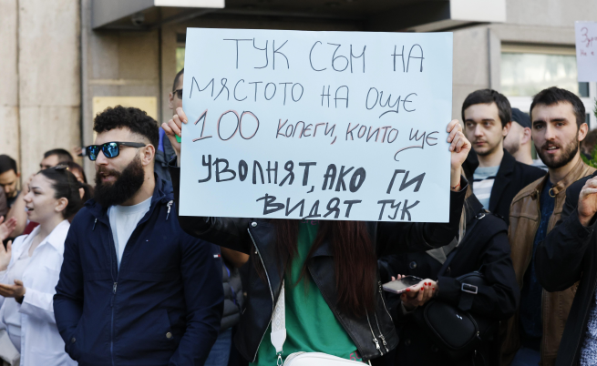 Лекари и медицински сестри на протест