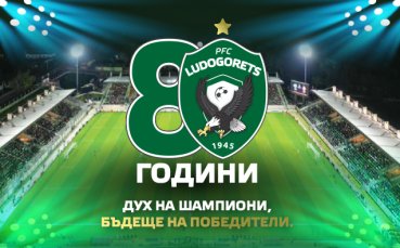 Лудогорец обяви дългоочаквана от феновете на отбора новина