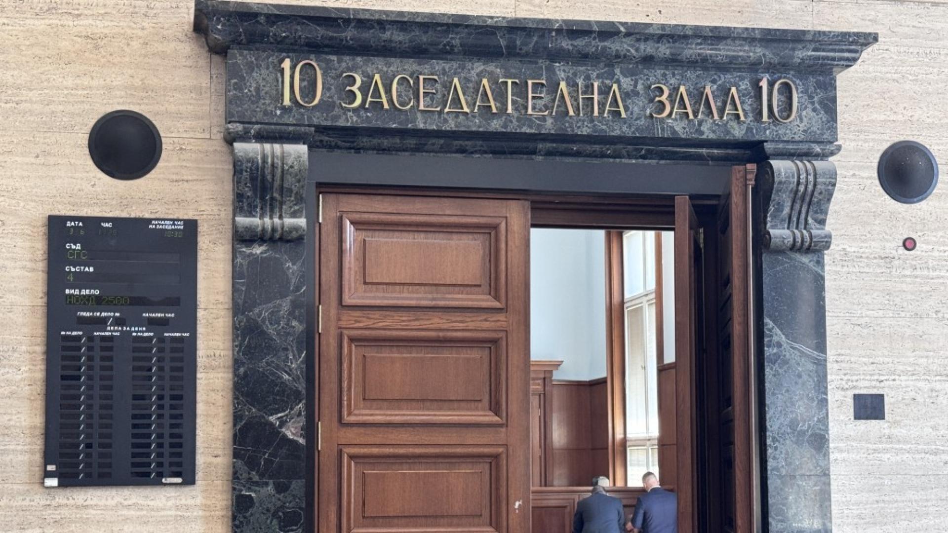 Софийският градски съд не успя да даде ход делото за
