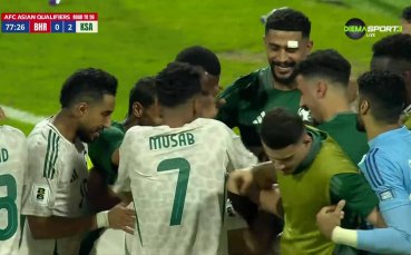 Бахрейн - Саудитска Арабия 0:2 /репортаж/