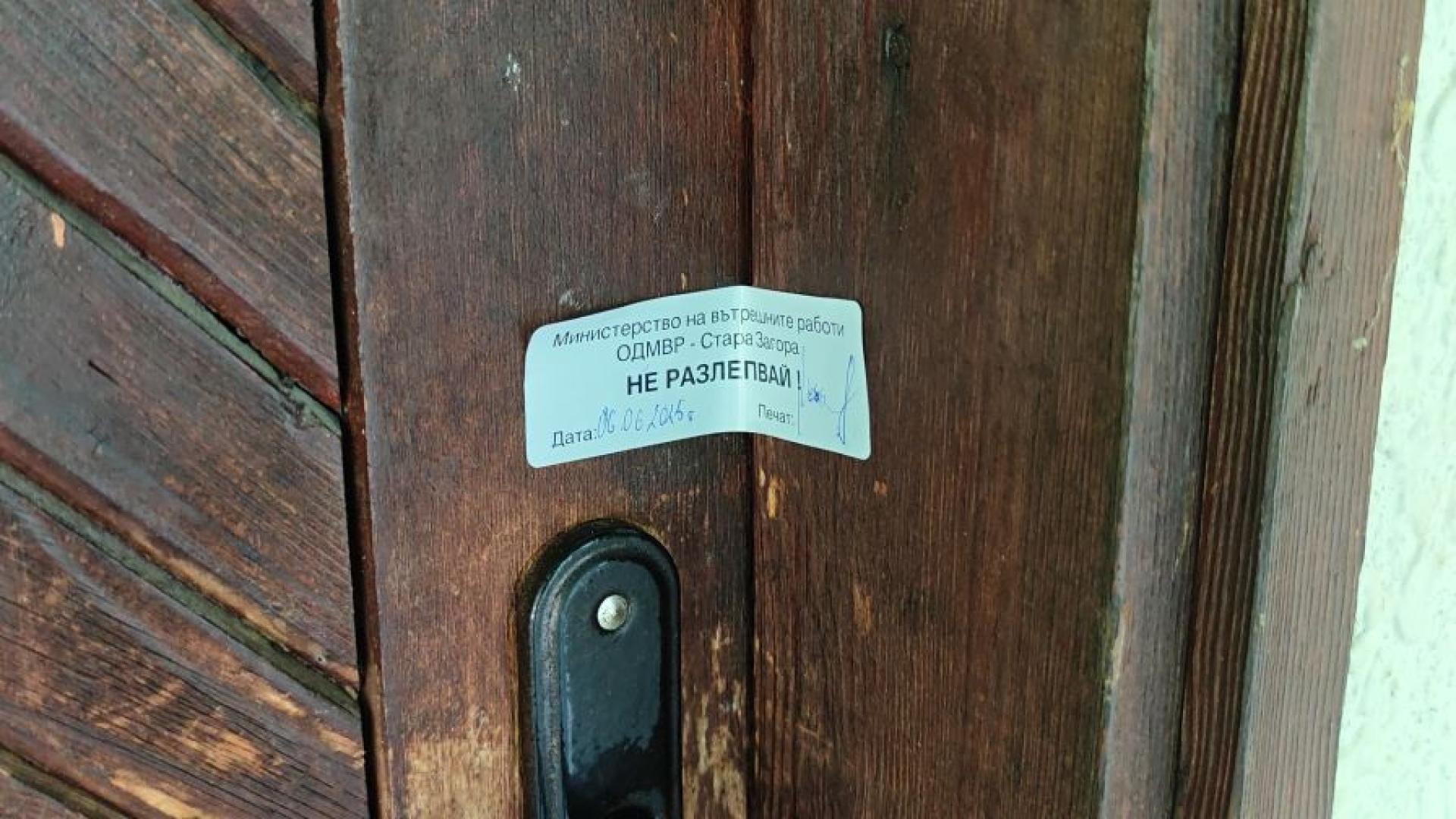 Очаква се Районната прокуратура в Стара Загора да поиска най тежката