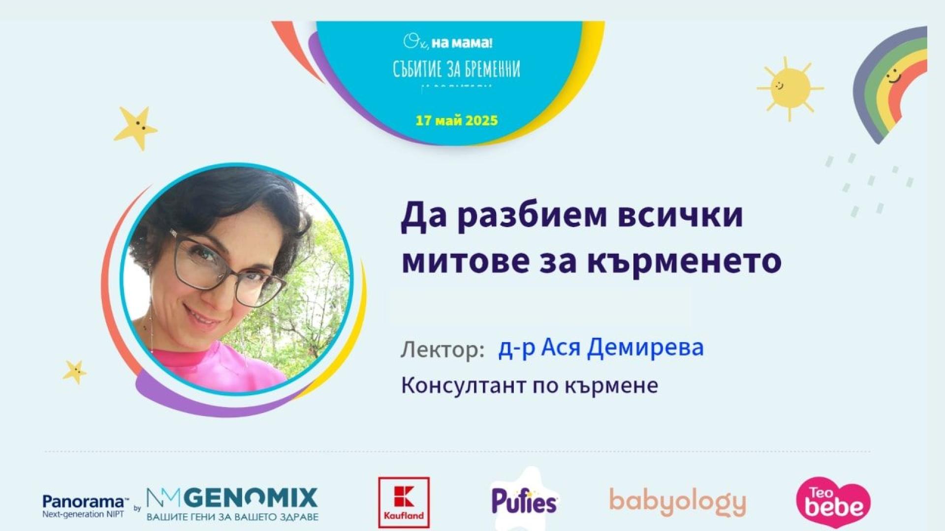 Кърменето е естествен процес но това не означава че винаги