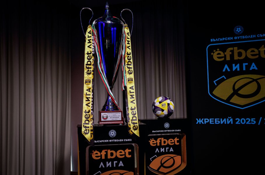 Жребий за efbet Лига1