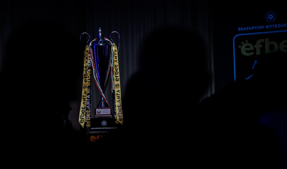 Жребий за efbet Лига1