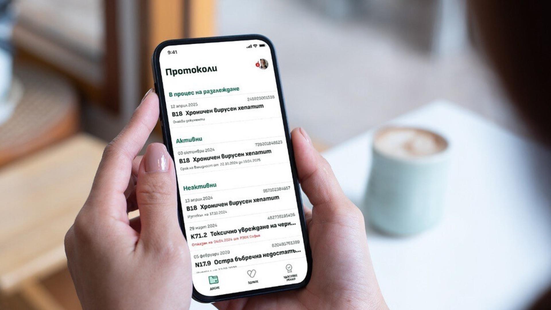 Над 230 хил пациенти вече имат достъп до протоколите си
