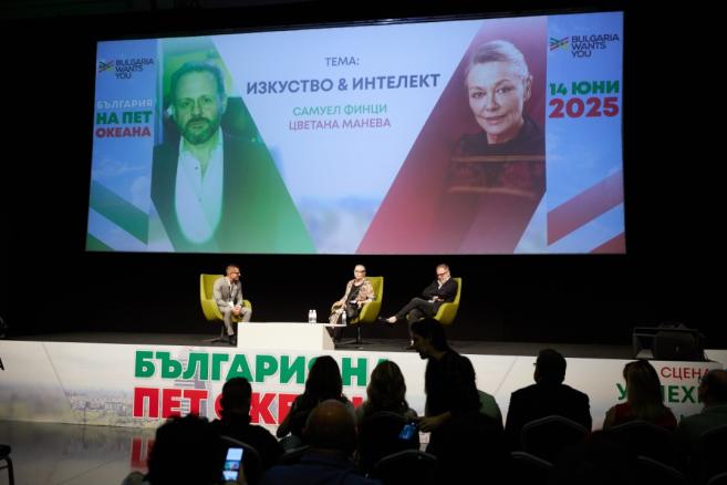 Цветана Манева и Самюел Финци