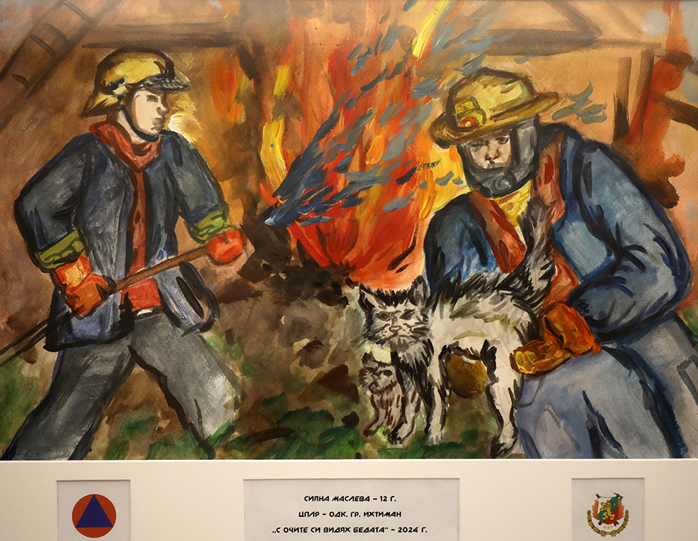 <p>В галерия &bdquo;ИКАР&rdquo; е третата съвместна изложба на ГДПБЗН и галерия &bdquo;ИКАР&rdquo;.</p>