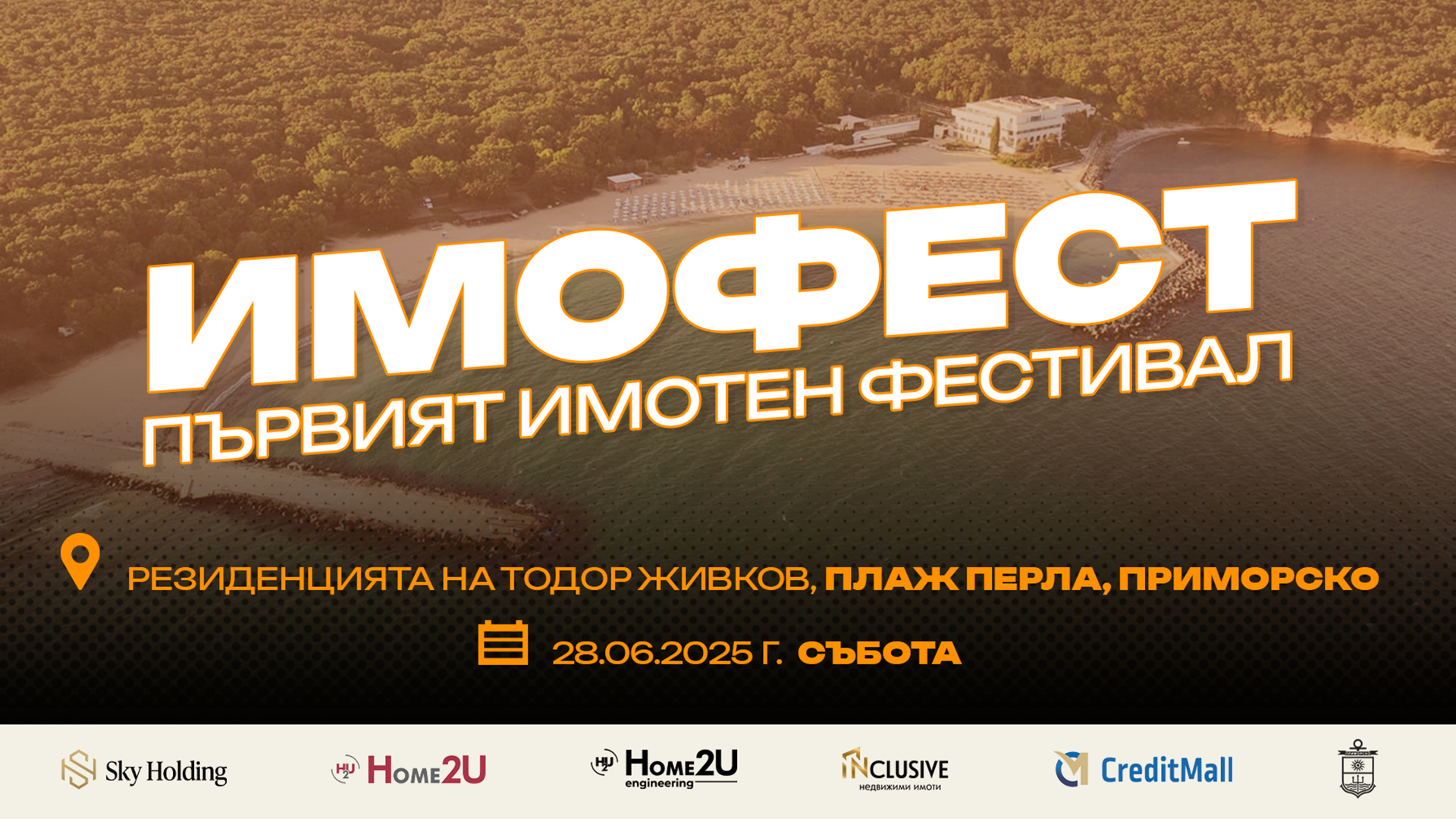 На 28 юни на плаж Перла в Приморско ще се