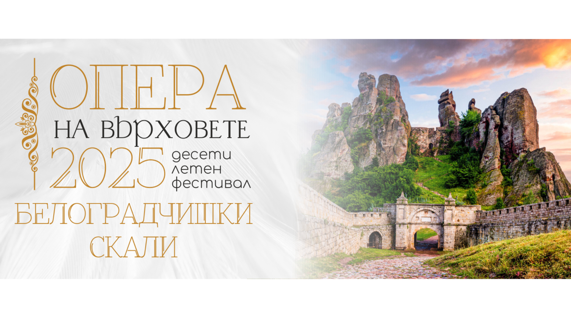 Електрохолд ще бъде основен партньор на десетото юбилейно издание на