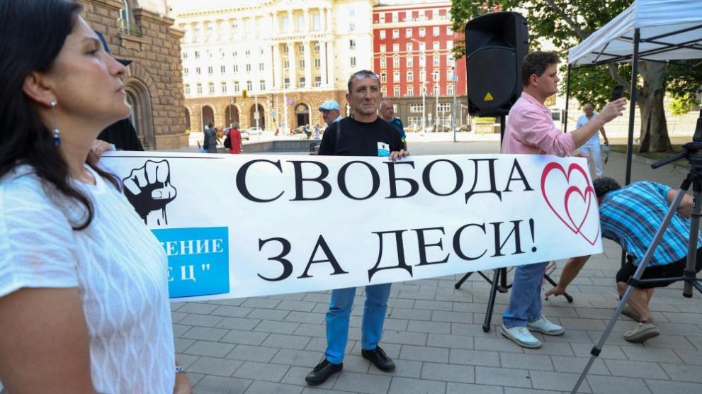 Протест за помилването на Десислава Иванчева пред президентството
