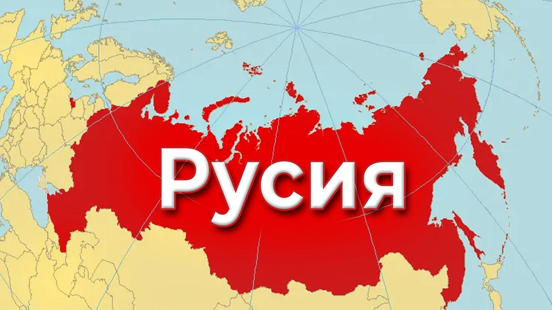 Руският министър на образованието Сергей Кравцов стартира инициатива за пренаписване