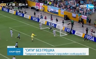 Реал Мадрид и Манчестър Сити с победи в САЩ
