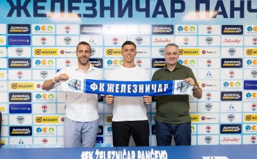 Бивш национал напуска сръбския си клуб