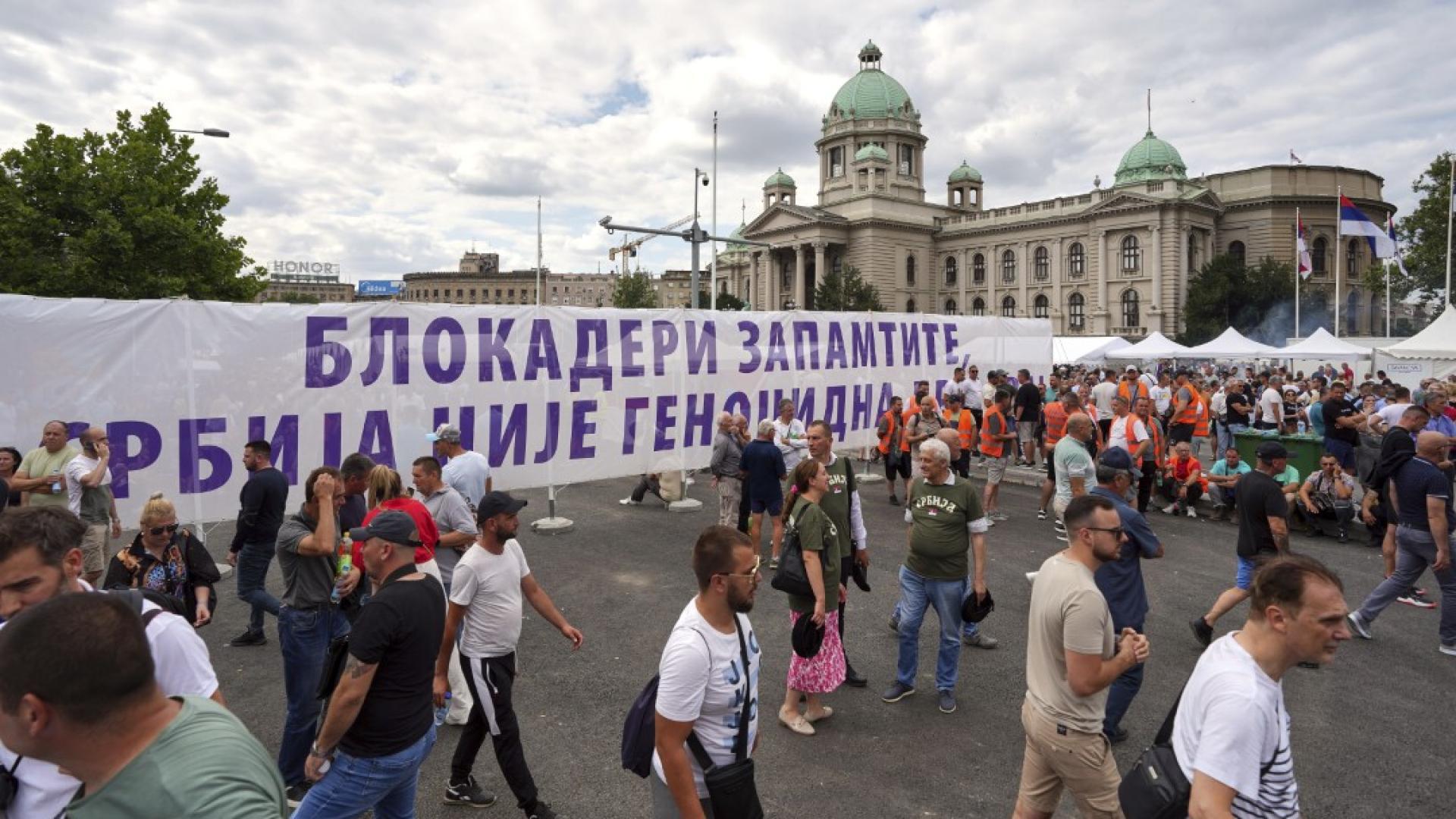 Антиправителствените протестни акции в Сърбия продължават и днес като студенти