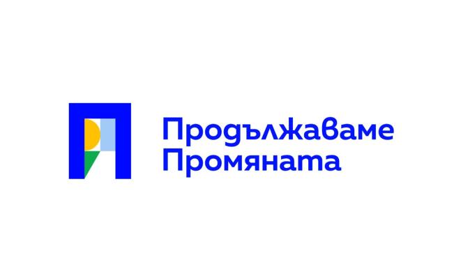 Официално: „Продължаваме промяната“ застава зад двойката Гюров - Кандев