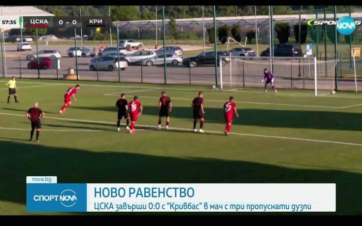 Ново равенство за ЦСКА в контролите (видео)