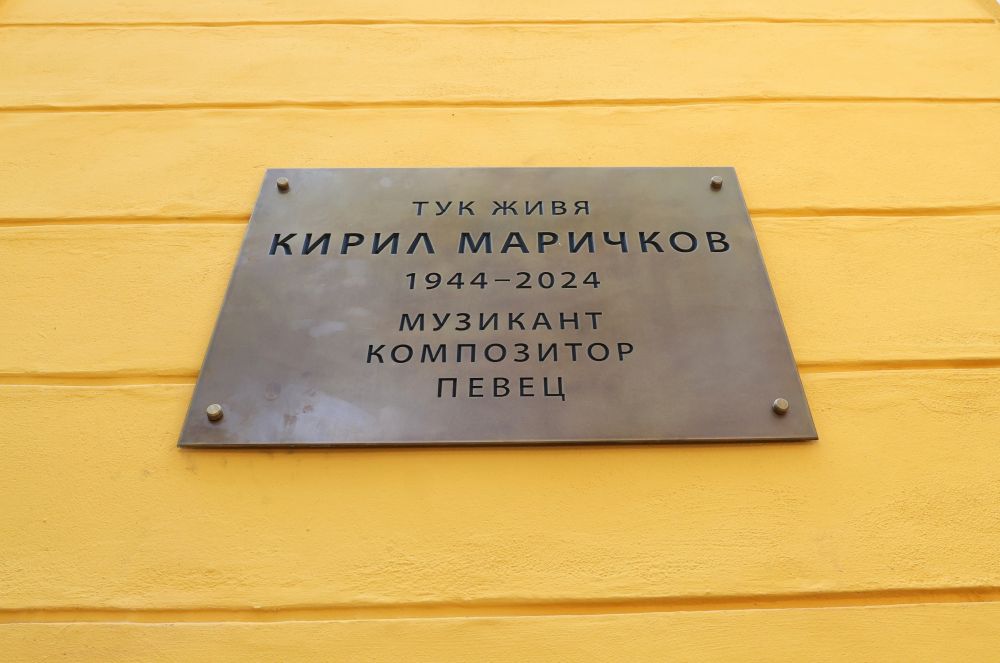 <p>Откриване на паметна плоча на основателя на &bdquo;Щурците&ldquo; Кирил Маричков.</p>