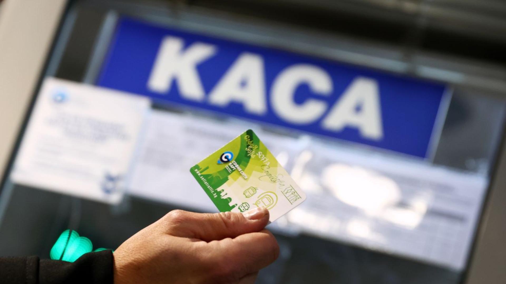 Картите за пътуване на над 400 хиляди клиенти на Центъра