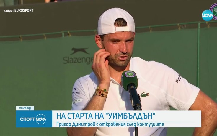 Григор продължава напред в Уимбълдън, Томова отпадна