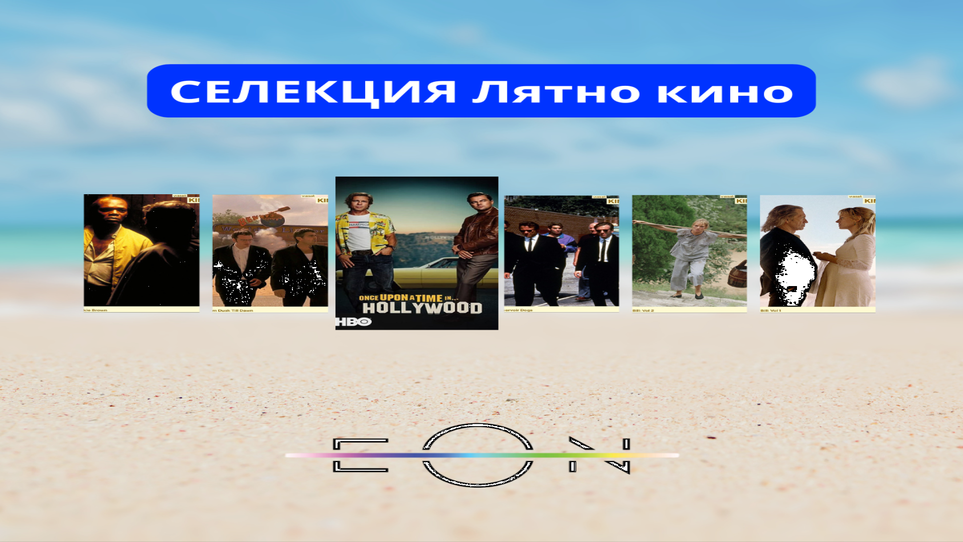 Лятото идва с повече адреналин динамика и незабравими филмови преживявания