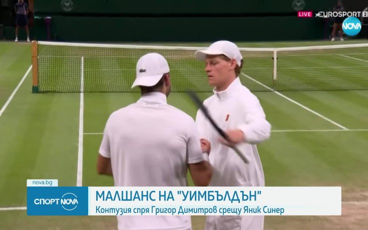Контузия спря Григор Димитров от голяма победа над Яник Синер на 