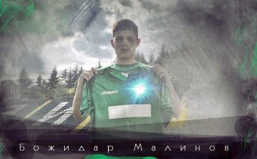 Талант на Пирин подписа първи професионален договор