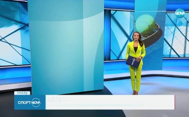 Спортни новини на NOVA (11.07.2025)
