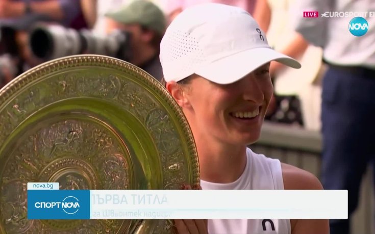 Ига Швьонтек прегази Аманда Анисимова за първа титла на 