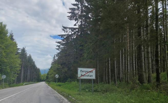 Петима пострадаха при катастрофа в прохода 