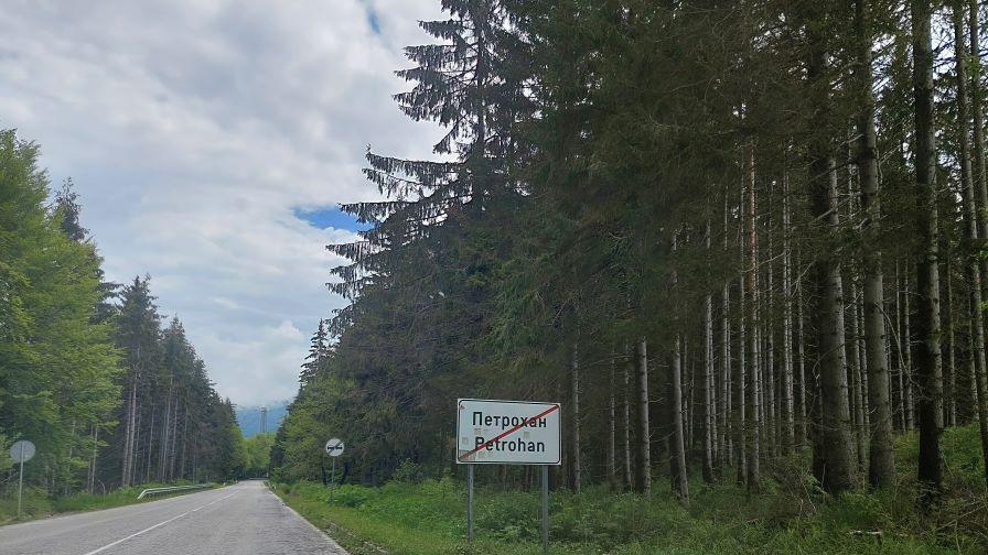 Петима пострадаха при катастрофа в прохода "Петрохан"