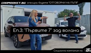 „Отговорни на пътя“, еп. 3: Първите 7 зад волана (ВИДЕО)